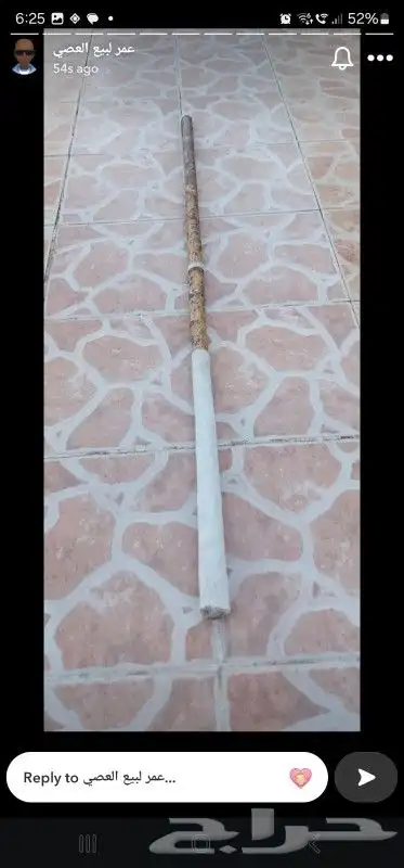 عصي مزمار 32