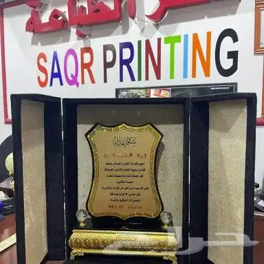 درع تذكارية 2