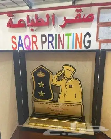 درع تذكارية 3