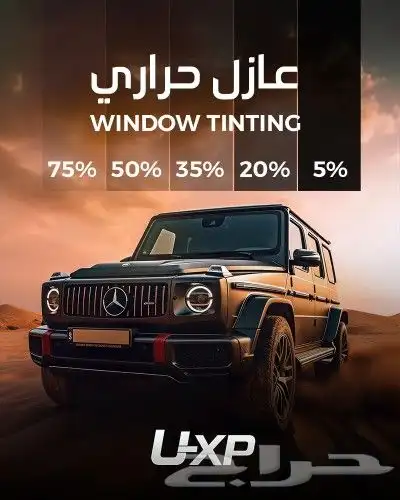 حماية PPF للسيارة - عازل حراري - نانو سيراميك 1