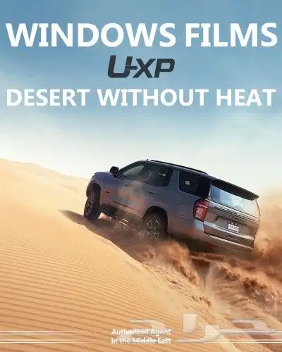 حماية PPF للسيارة - عازل حراري - نانو سيراميك 2