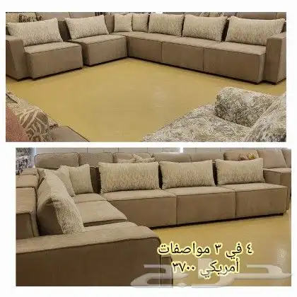 كنب جاهز مودرن تصميم أمريكي 15