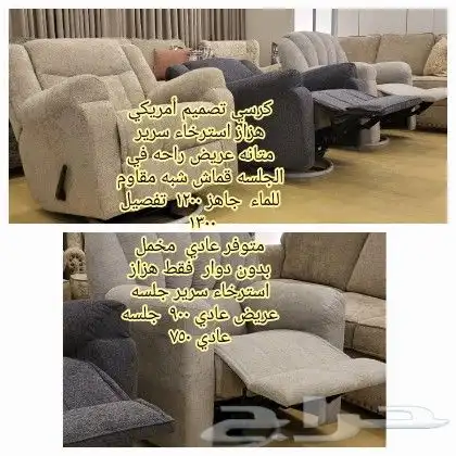 كنب جاهز مودرن تصميم أمريكي 12