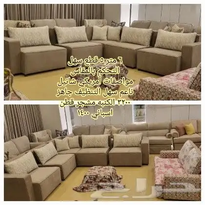 كنب جاهز مودرن تصميم أمريكي 13