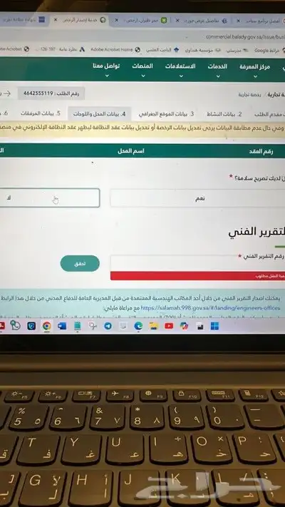 شهادة سلامة تقرير فني عقد نظافة 0