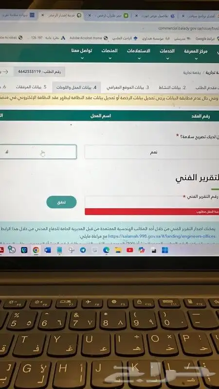 شهادة سلامة تقرير فني عقد نظافة 0