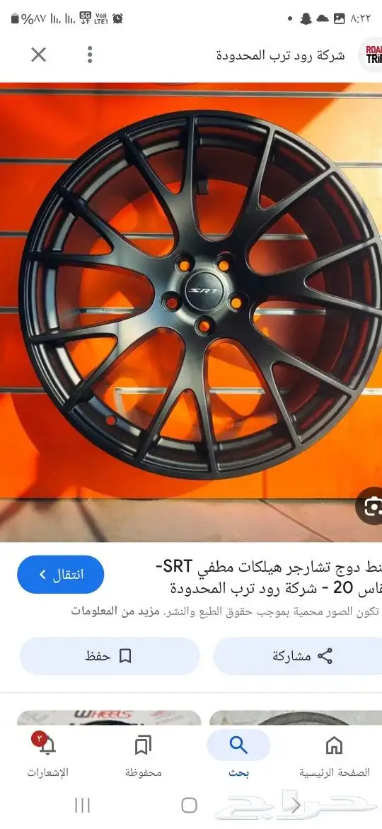 السلام عليكم يوجد لدينا جنوط هلكات مقاس 20 جديد ومسخدام 1