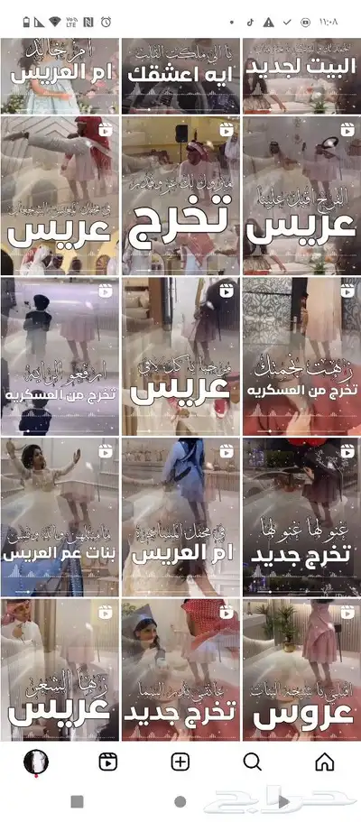 شيلة زواج شيلة عريس شيلة تخرج شيلة عروس شيلة ترحيب بالضيوف 1