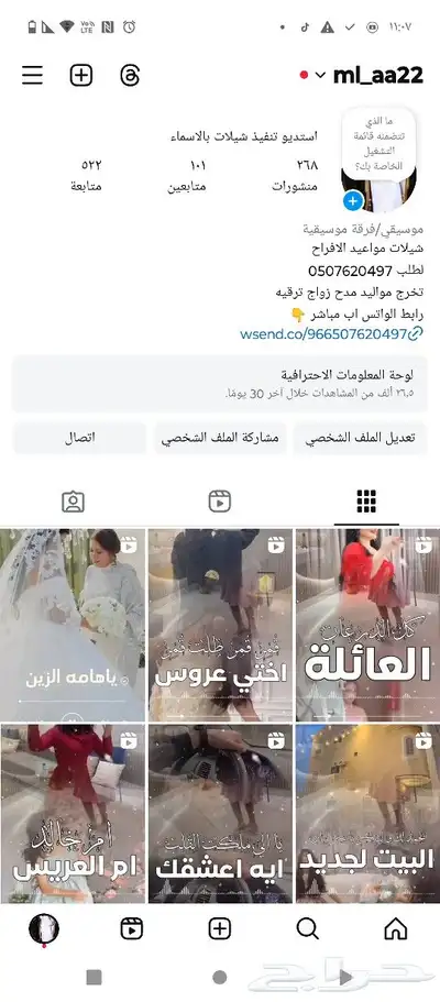 شيلة زواج شيلة عريس شيلة تخرج شيلة عروس شيلة ترحيب بالضيوف 2