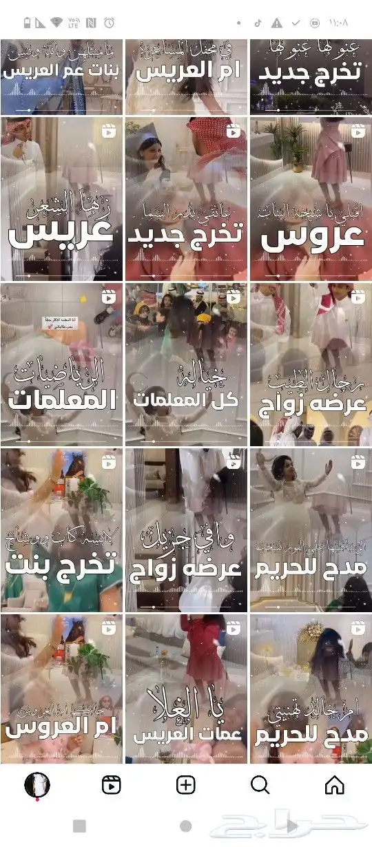 شيلة زواج شيلة عريس شيلة تخرج شيلة عروس شيلة ترحيب بالضيوف 0