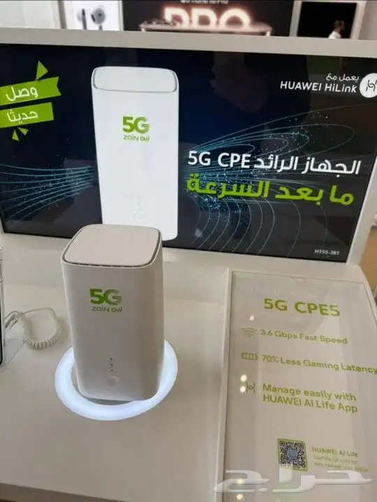 عرض خاص راوتر من زين 5G كل شهر 238 شامل الضريبه 8