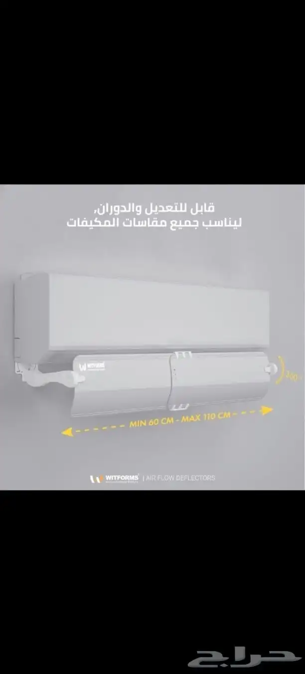 موجه الهواء التركي الأصلي witfotms 9