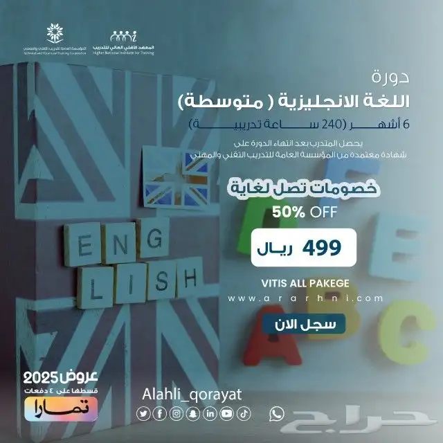 دبلومات معتمده قسط وكاش بنفس السعر 1