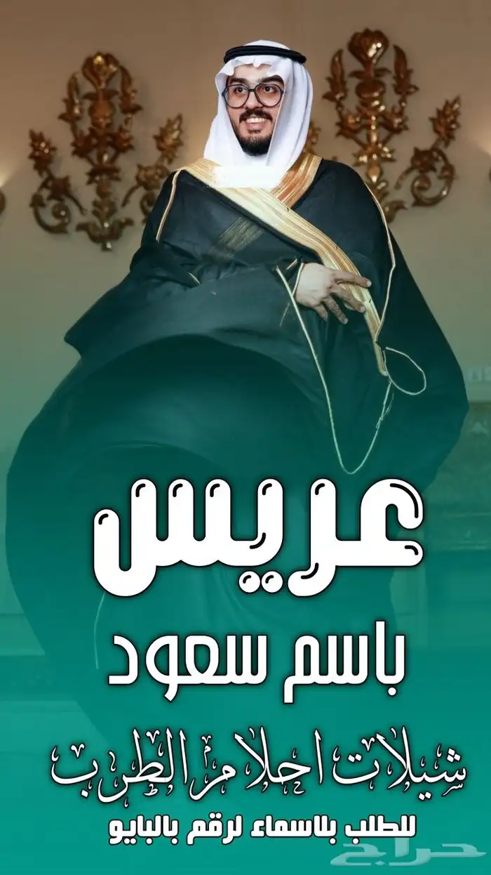 استديو احلام الطرب لتنفيذ الزفات والشيلات والقصائد الشعرية 2