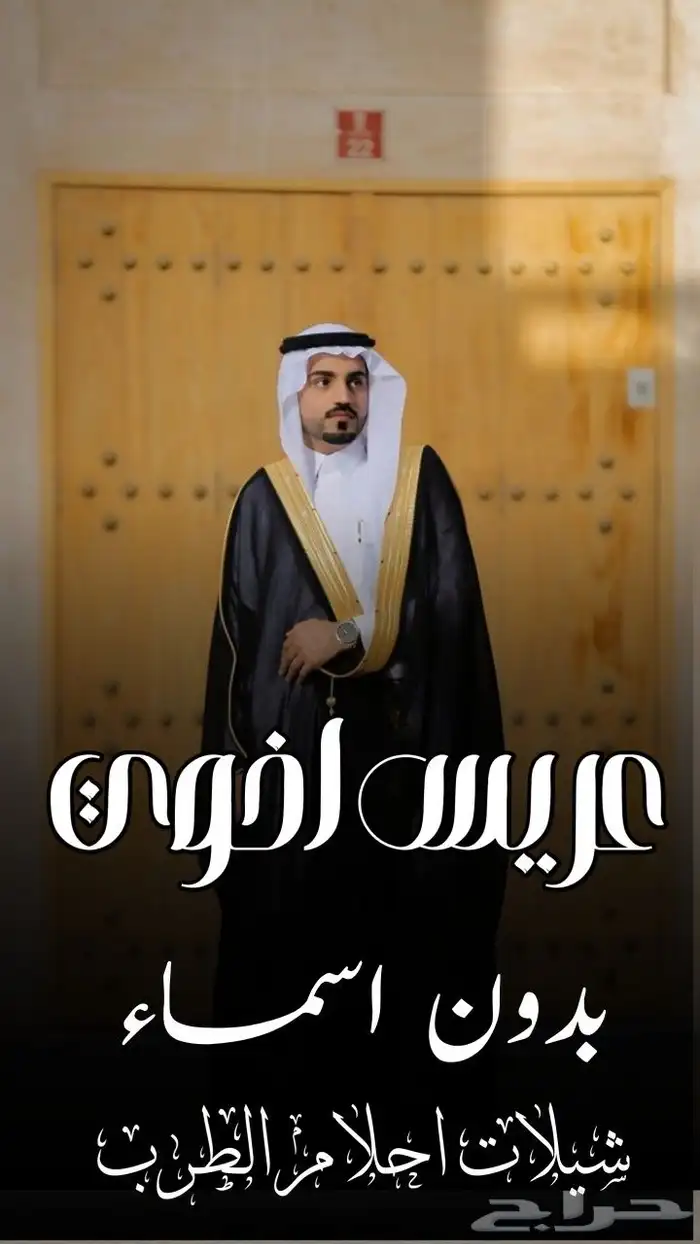 استديو احلام الطرب لتنفيذ الزفات والشيلات والقصائد الشعرية 0