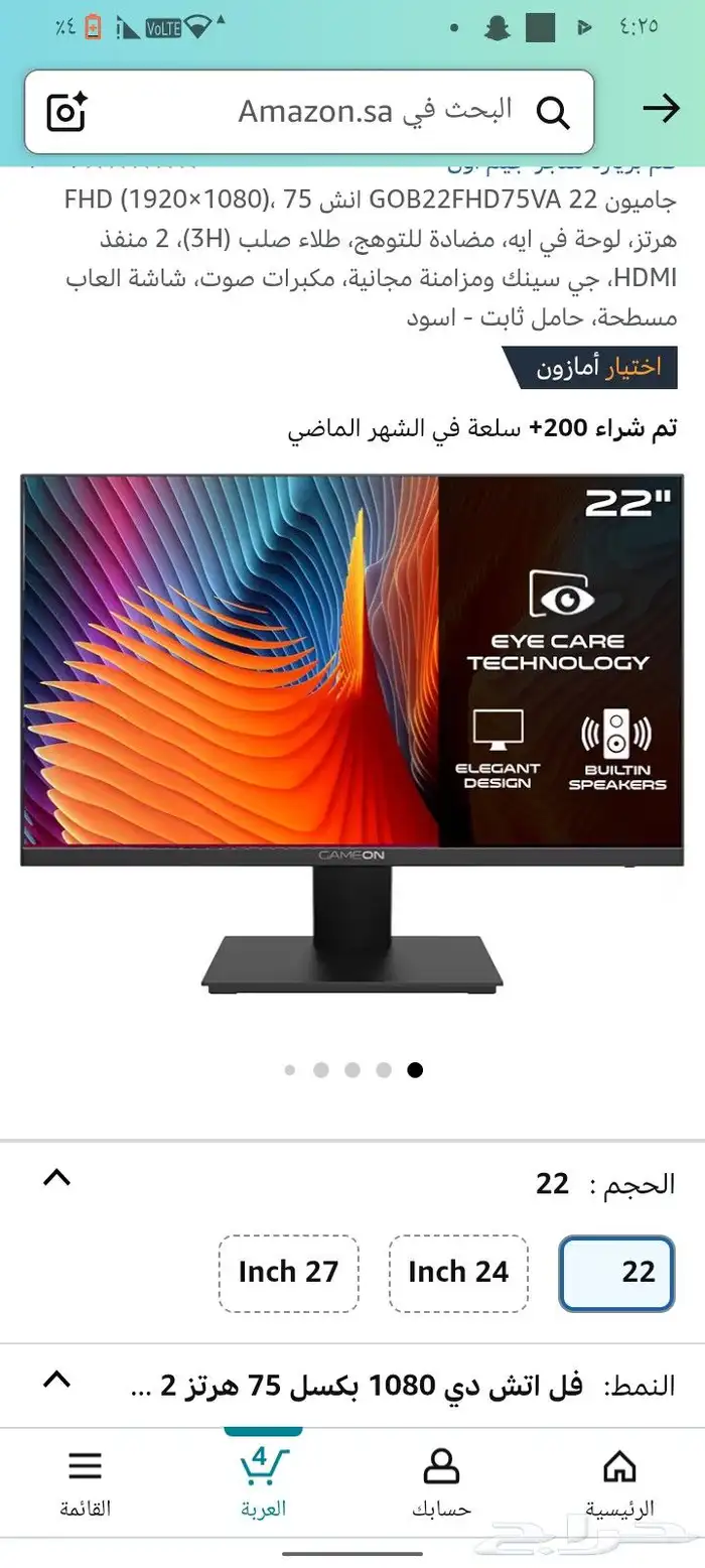 شاشه للبيع نضيف 0