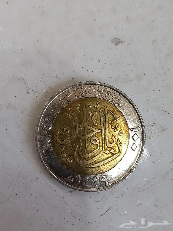 ريال قديم عام 1419 0
