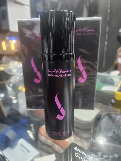 عطر. ميسي من دخون الإماراتية 2
