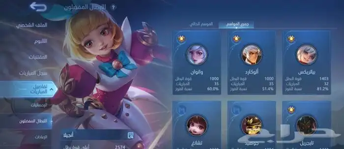 للبيع حساب موبايل ليجند 12