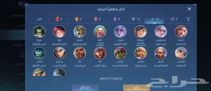 للبيع حساب موبايل ليجند 5