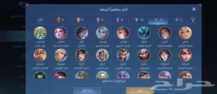 للبيع حساب موبايل ليجند 4