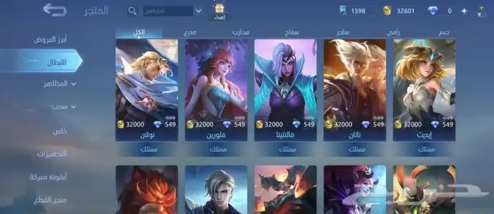 للبيع حساب موبايل ليجند 21
