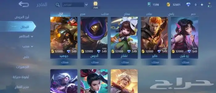 للبيع حساب موبايل ليجند 24