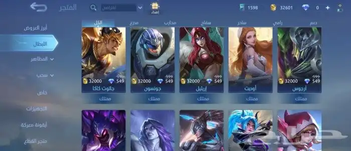 للبيع حساب موبايل ليجند 22
