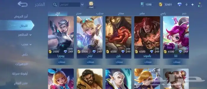 للبيع حساب موبايل ليجند 18