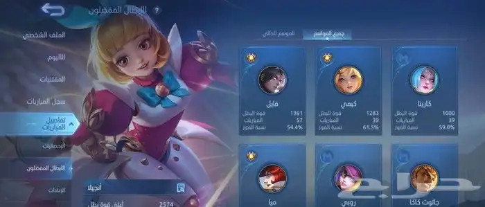 للبيع حساب موبايل ليجند 11