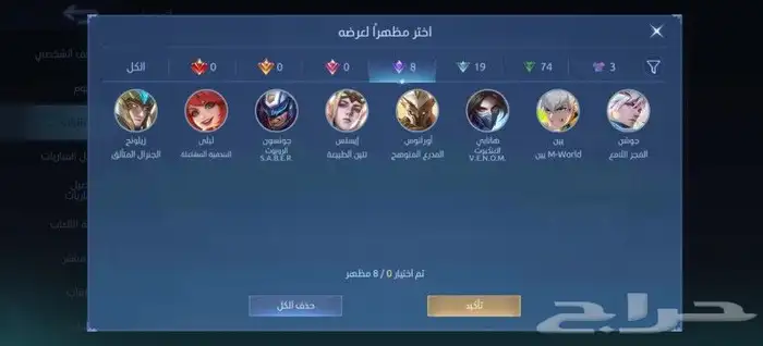 للبيع حساب موبايل ليجند 0