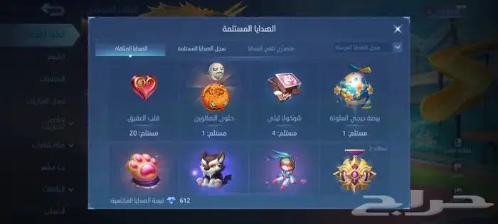 للبيع حساب موبايل ليجند 26