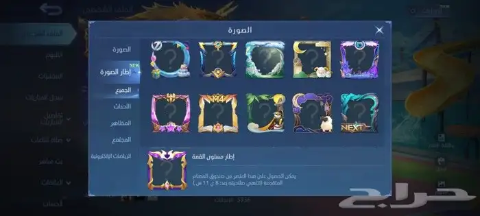 للبيع حساب موبايل ليجند 30
