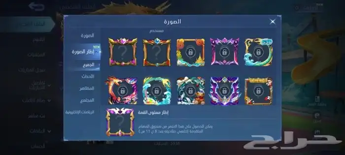 للبيع حساب موبايل ليجند 33