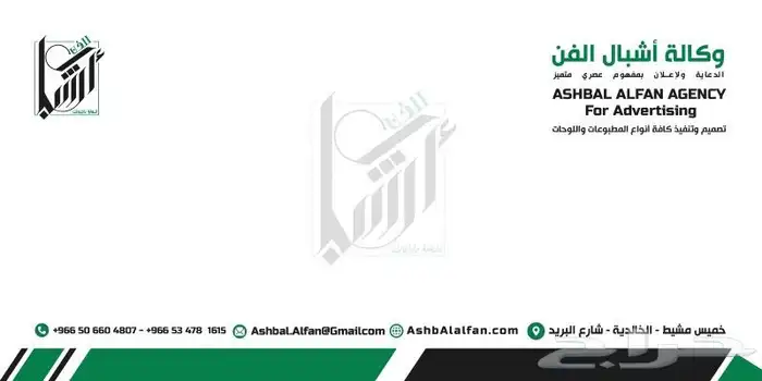 مطابع اشبال الفن 4