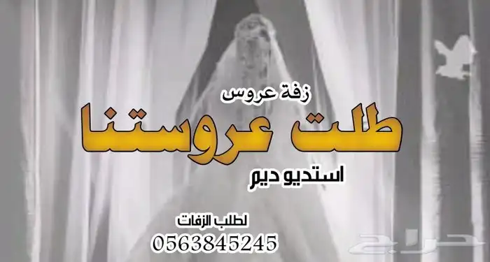 استديو شوق الخليج لتنفيذ الشيلات والزفات 7