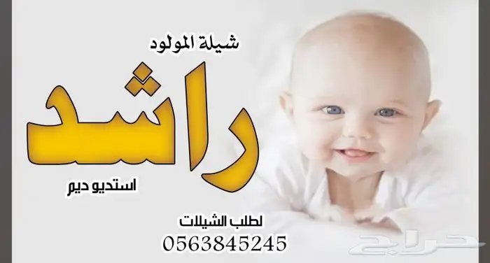 استديو شوق الخليج لتنفيذ الشيلات والزفات 9