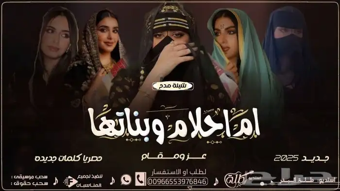 2025  شيلة  زفات  شيلات  زفات_بالاسماء  اكسبلور  زفات_عروس 7