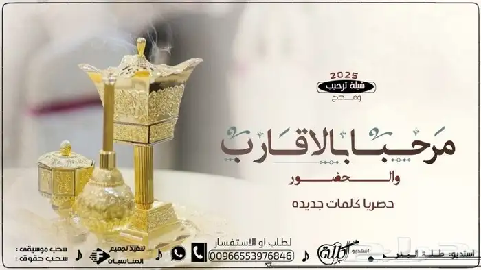 2025  شيلة  زفات  شيلات  زفات_بالاسماء  اكسبلور  زفات_عروس 6