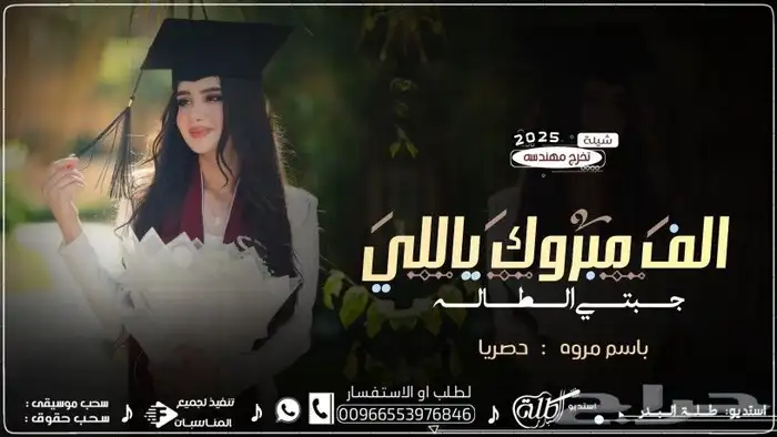 2025  شيلة  زفات  شيلات  زفات_بالاسماء  اكسبلور  زفات_عروس 5