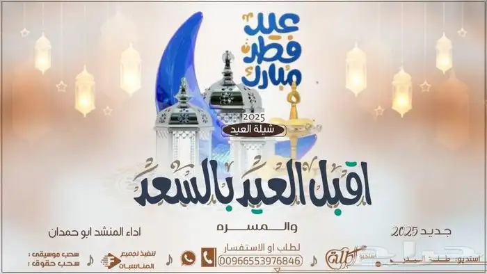 2025  شيلة  زفات  شيلات  زفات_بالاسماء  اكسبلور  زفات_عروس 13