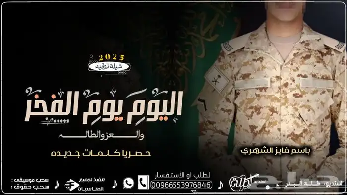 2025  شيلة  زفات  شيلات  زفات_بالاسماء  اكسبلور  زفات_عروس 2