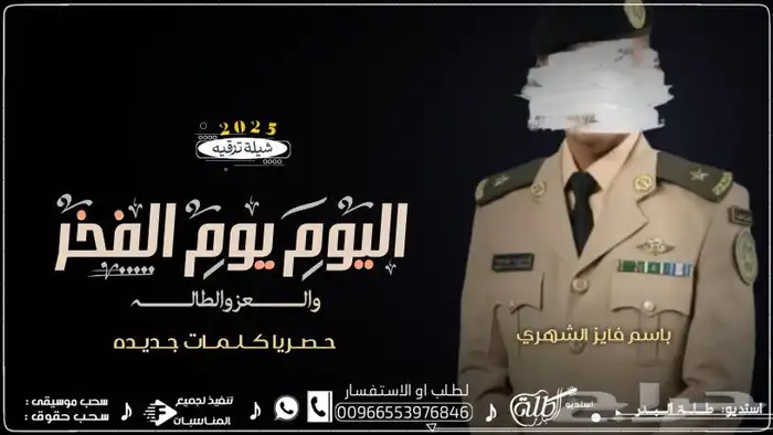 2025  شيلة  زفات  شيلات  زفات_بالاسماء  اكسبلور  زفات_عروس 3