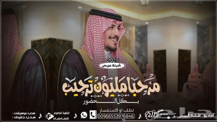 2025  شيلة  زفات  شيلات  زفات_بالاسماء  اكسبلور  زفات_عروس 12