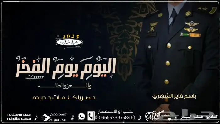 2025  شيلة  زفات  شيلات  زفات_بالاسماء  اكسبلور  زفات_عروس 4