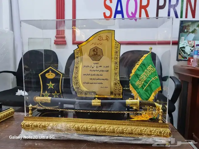 درع تذكارية 9