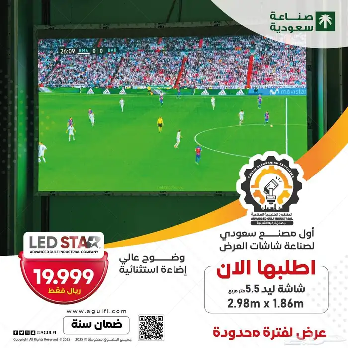 شاشاتledللبيع والايجار 3