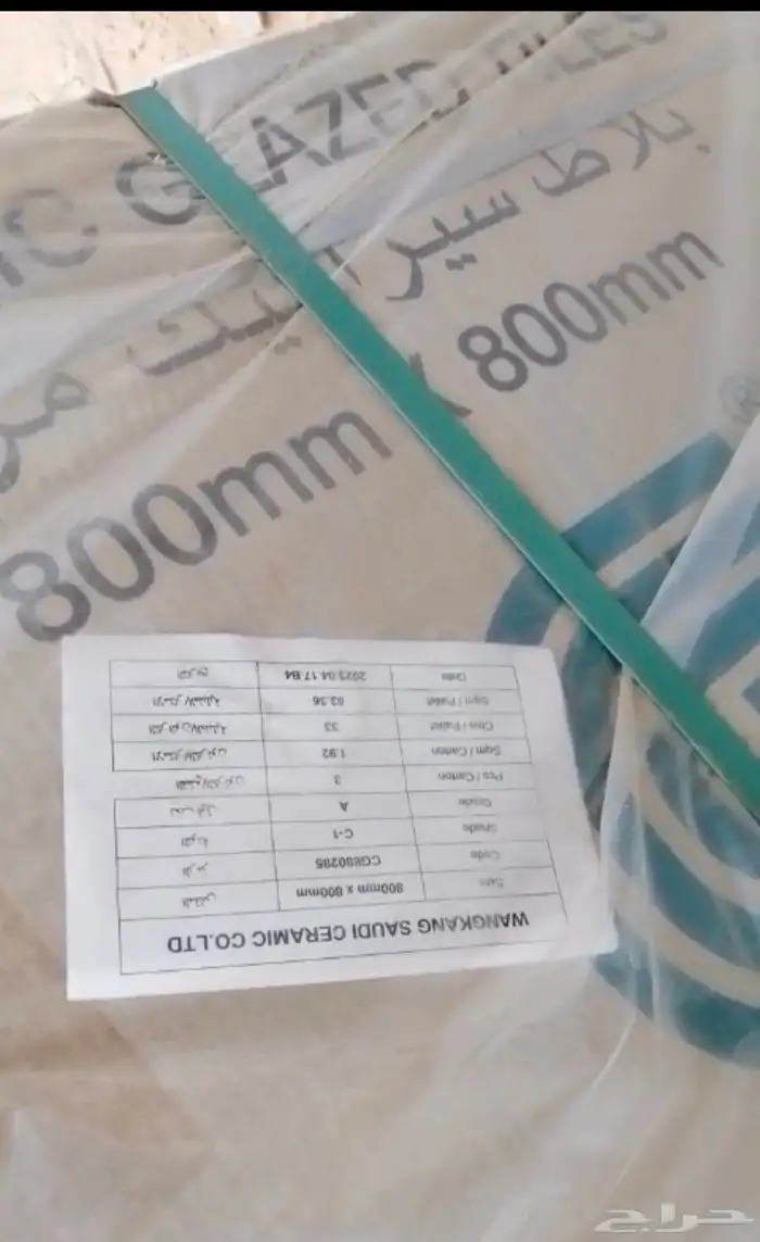 بلاط سيراميك 0