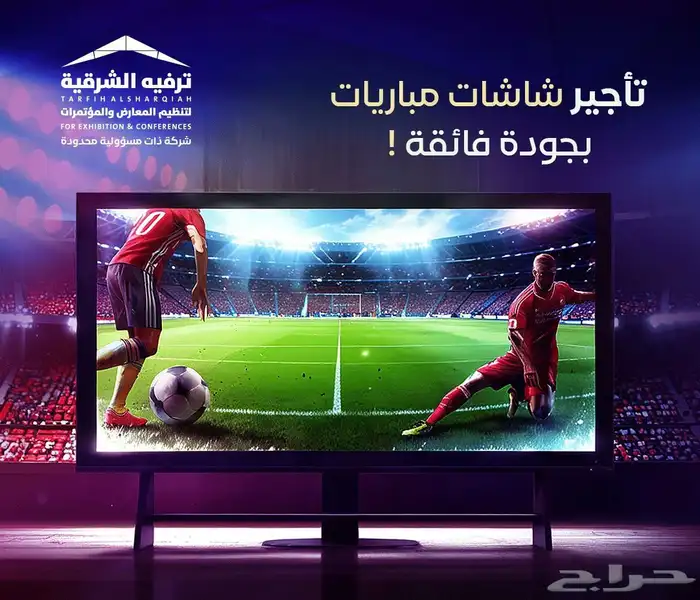 شاشاتledللبيع والايجار 1