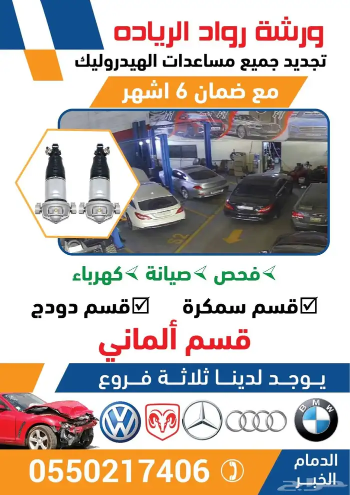 مطابع الملحم للدعاية والإعلان 1